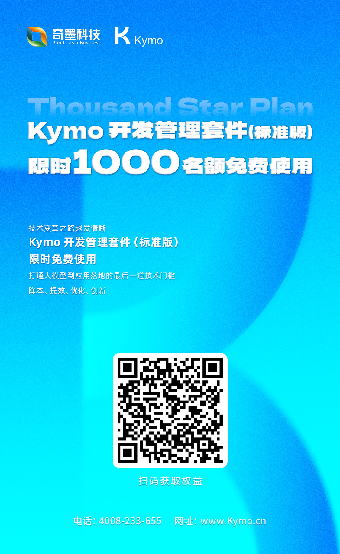 表单海报（蓝色