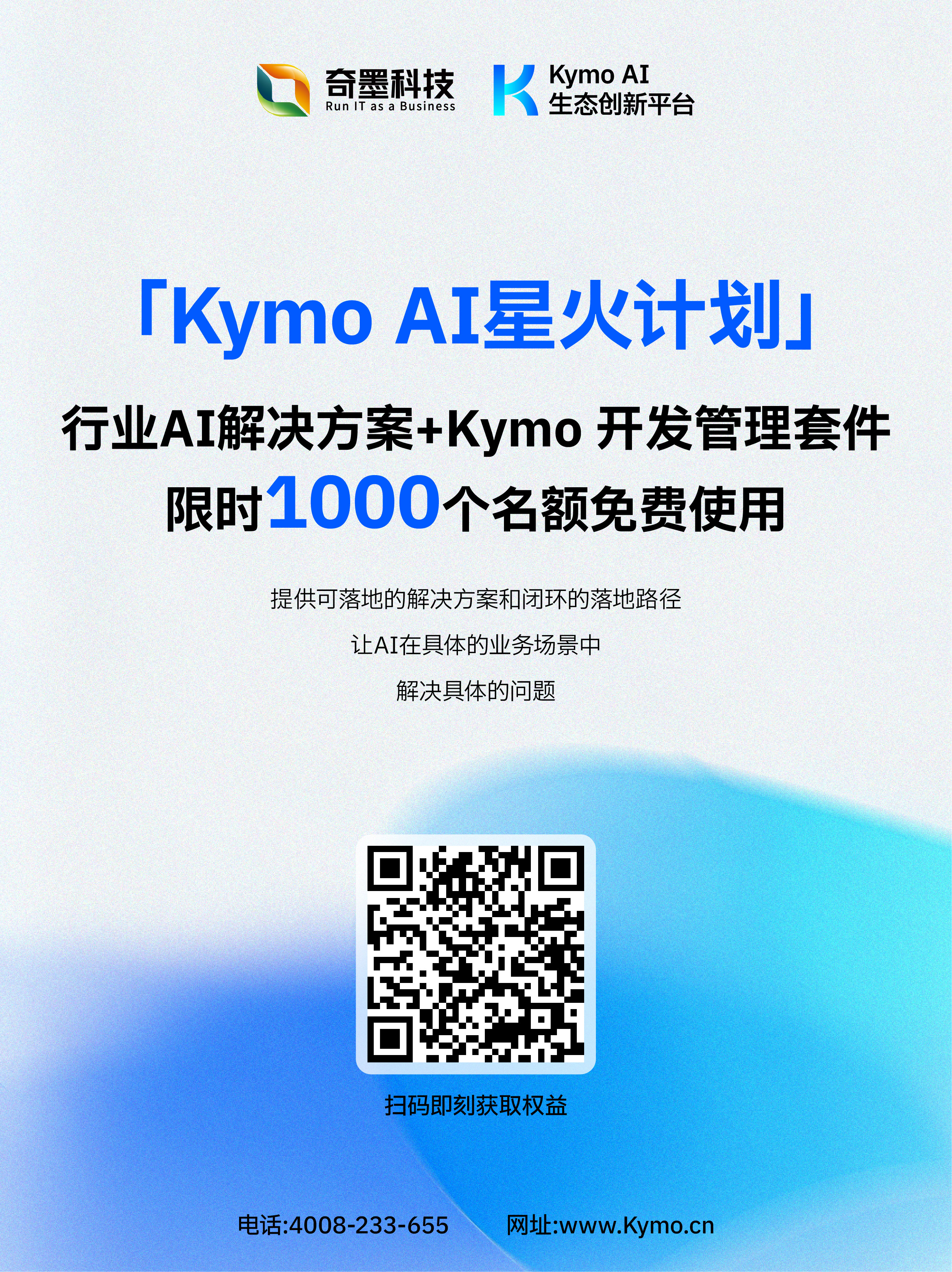 表单海报_画板 1(1)_画板 1